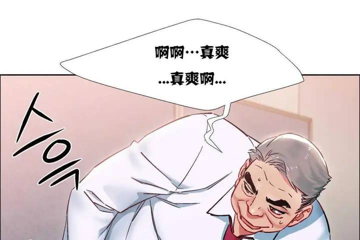漫画《出租女孩》第11话第73张图