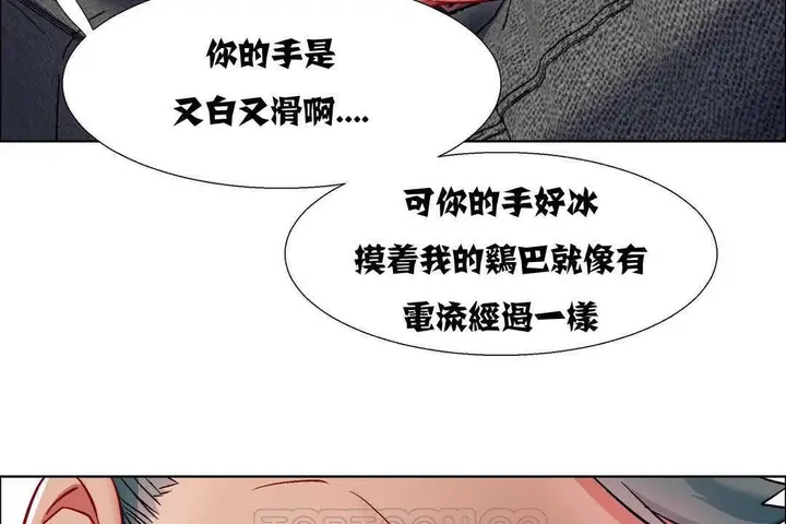 漫画《出租女孩》第11话第75张图