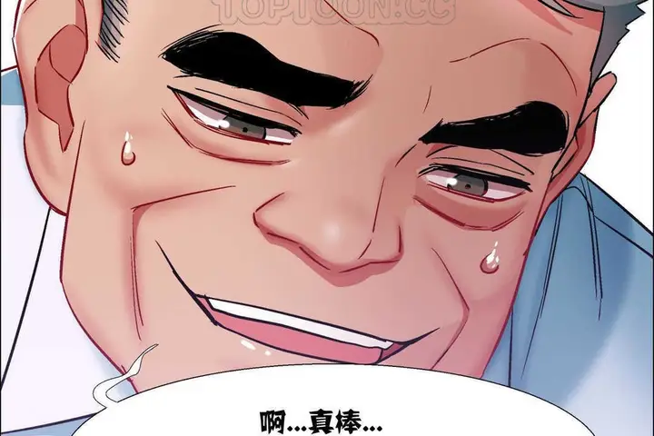 漫画《出租女孩》第11话第76张图