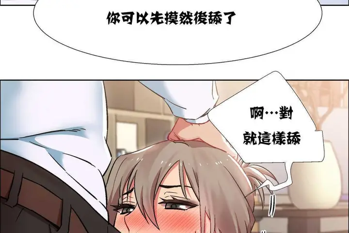 漫画《出租女孩》第11话第77张图