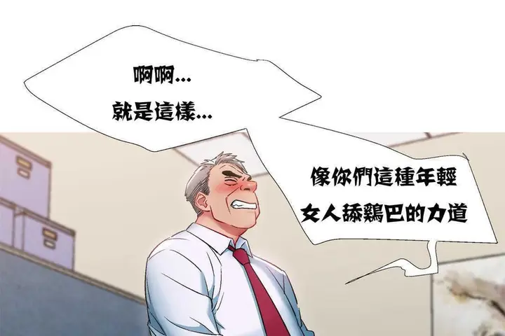 漫画《出租女孩》第11话第79张图