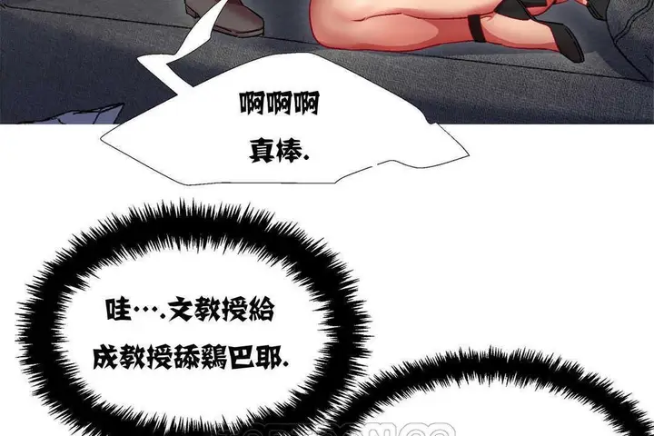 漫画《出租女孩》第11话第81张图