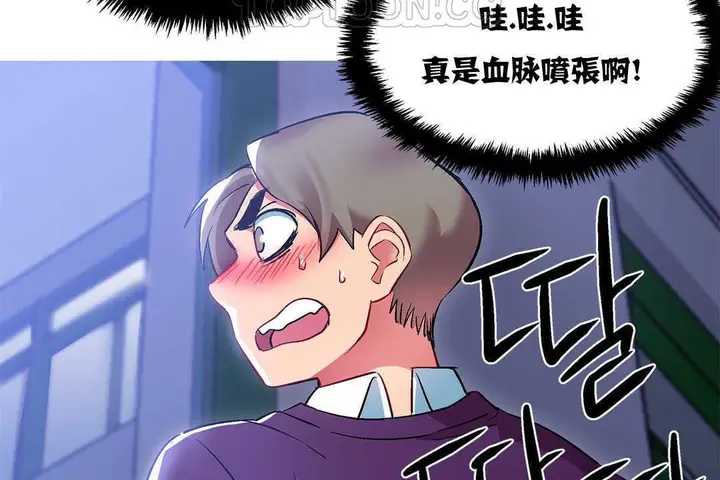 漫画《出租女孩》第11话第82张图
