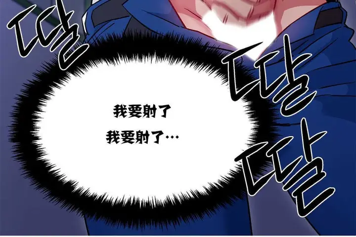 漫画《出租女孩》第11话第84张图