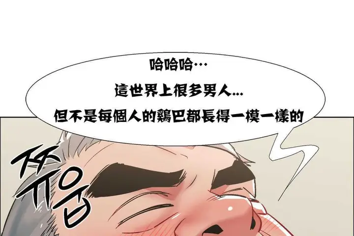漫画《出租女孩》第11话第85张图