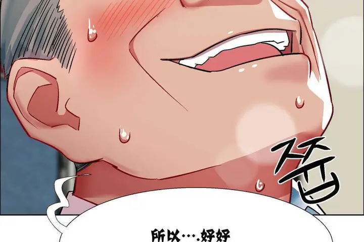漫画《出租女孩》第11话第86张图
