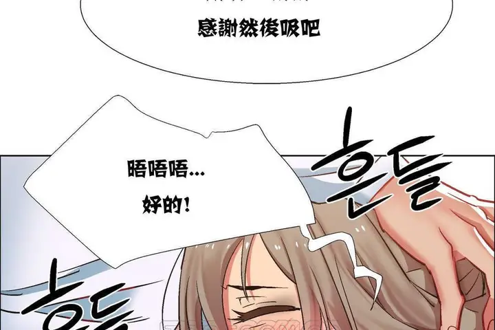 漫画《出租女孩》第11话第87张图