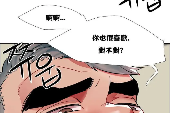 漫画《出租女孩》第11话第89张图