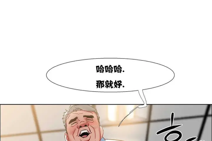漫画《出租女孩》第11话第91张图