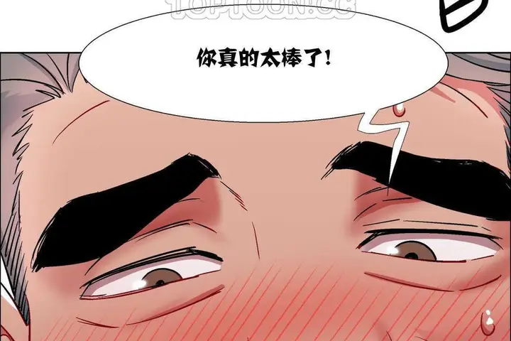 漫画《出租女孩》第11话第94张图