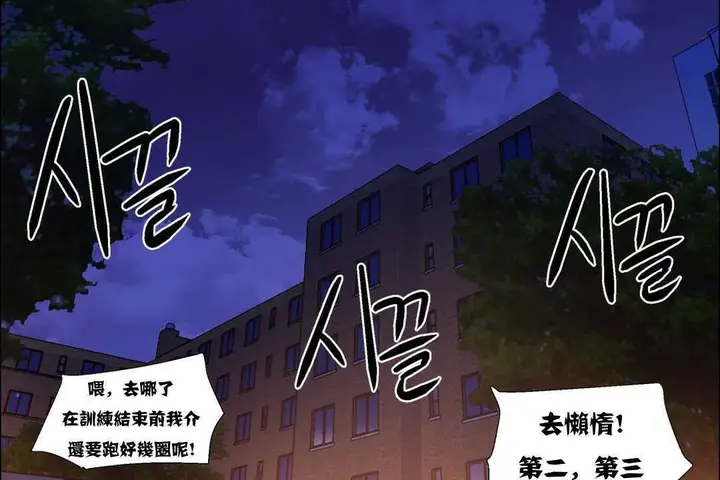 漫画《出租女孩》第11话第98张图