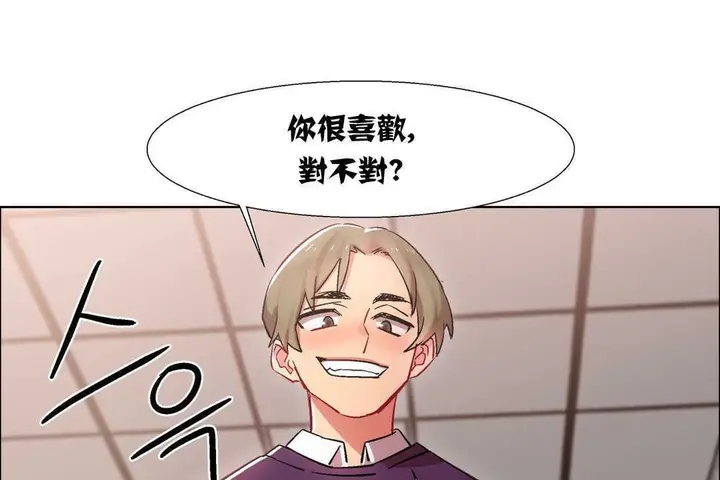 漫画《出租女孩》第12话第103张图
