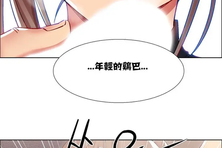 漫画《出租女孩》第12话第11张图