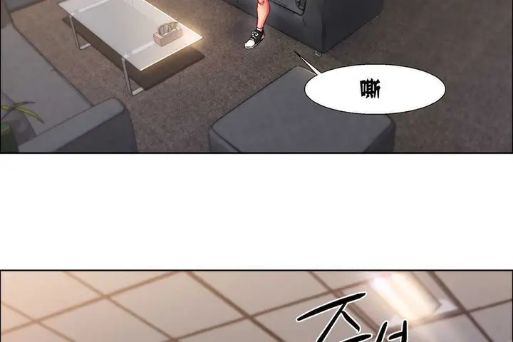 漫画《出租女孩》第12话第110张图