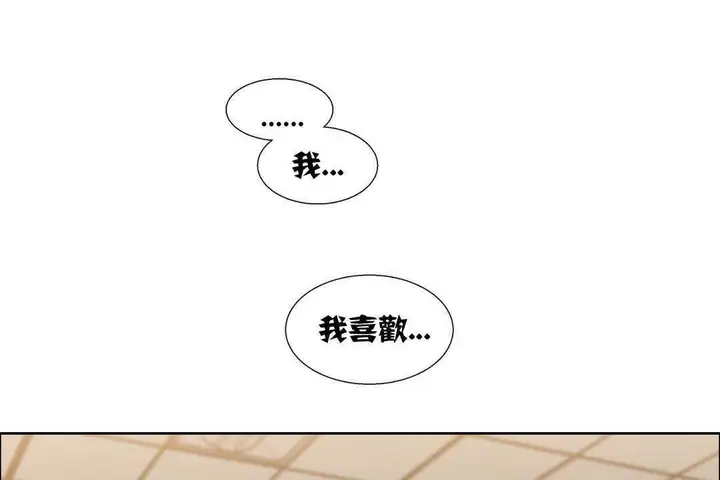 漫画《出租女孩》第12话第121张图
