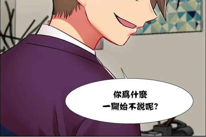漫画《出租女孩》第12话第126张图