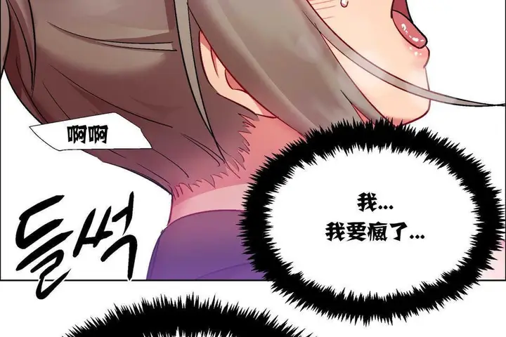 漫画《出租女孩》第12话第134张图