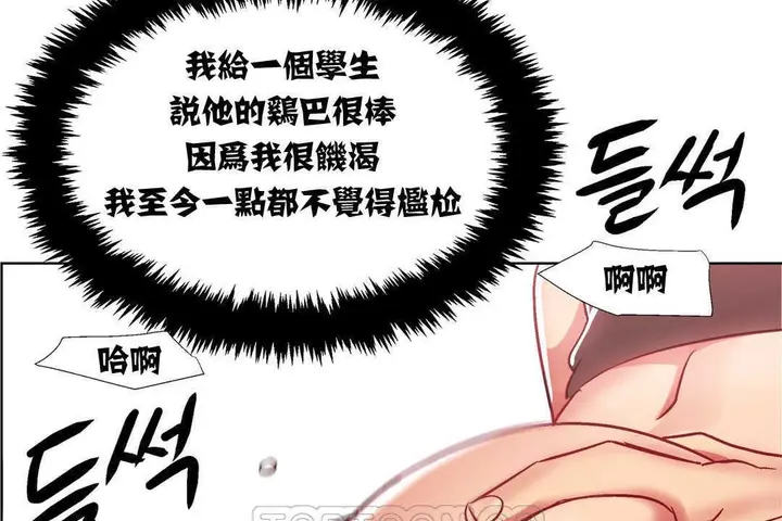漫画《出租女孩》第12话第135张图