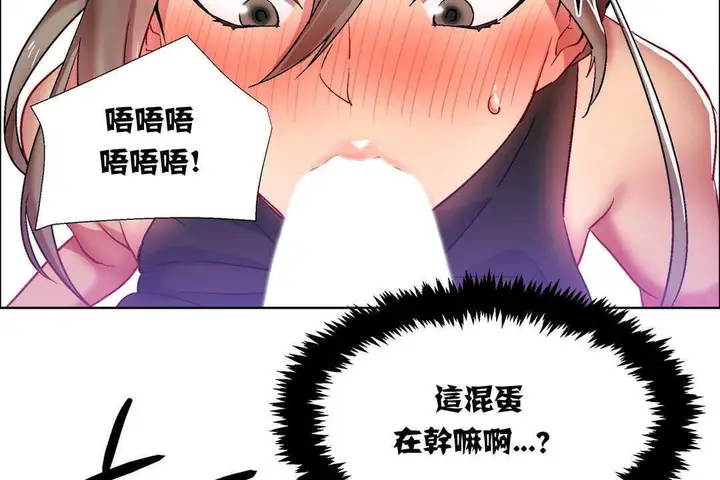 漫画《出租女孩》第12话第14张图