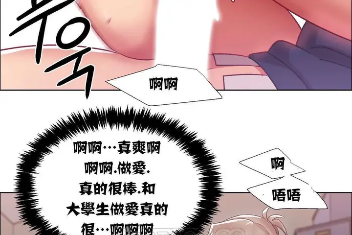 漫画《出租女孩》第12话第141张图