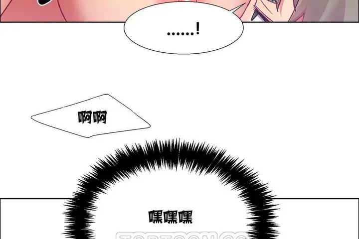 漫画《出租女孩》第12话第147张图