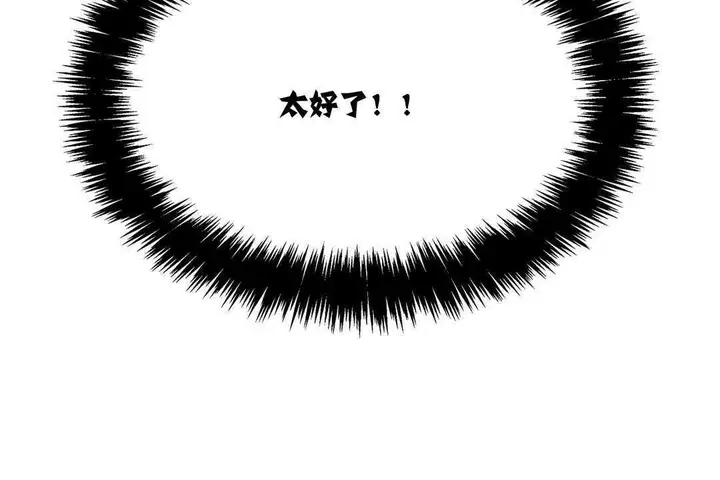 漫画《出租女孩》第12话第150张图