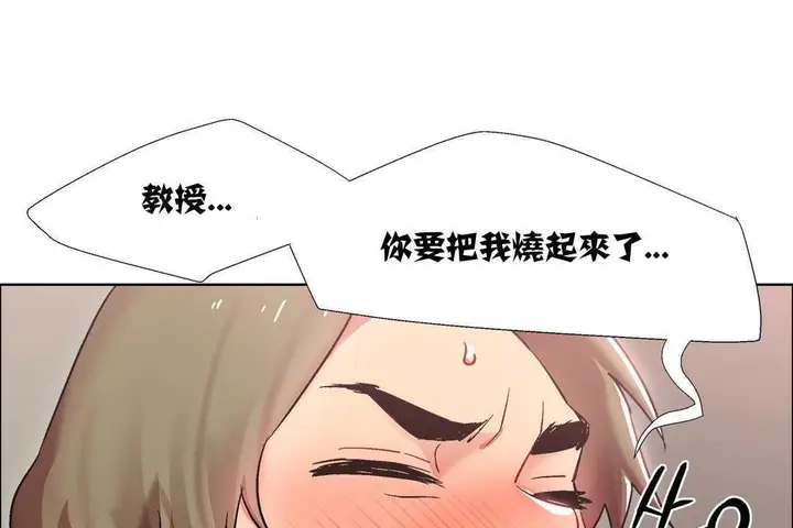 漫画《出租女孩》第12话第19张图