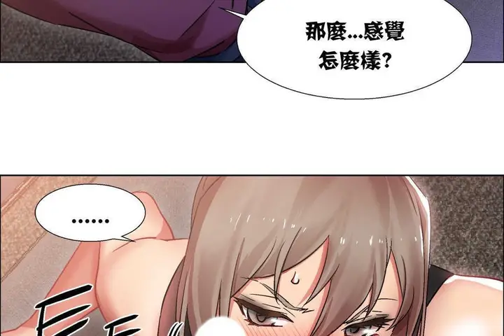 漫画《出租女孩》第12话第26张图