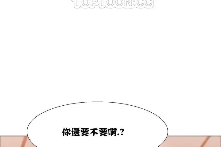 漫画《出租女孩》第12话第28张图
