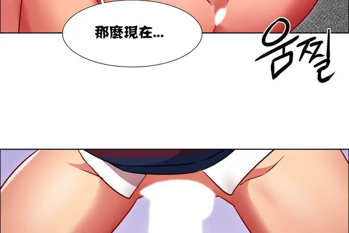 漫画《出租女孩》第12话第38张图