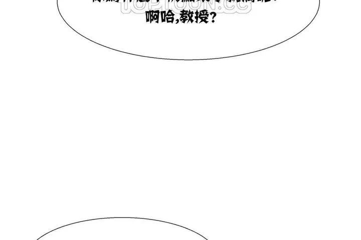 漫画《出租女孩》第12话第40张图