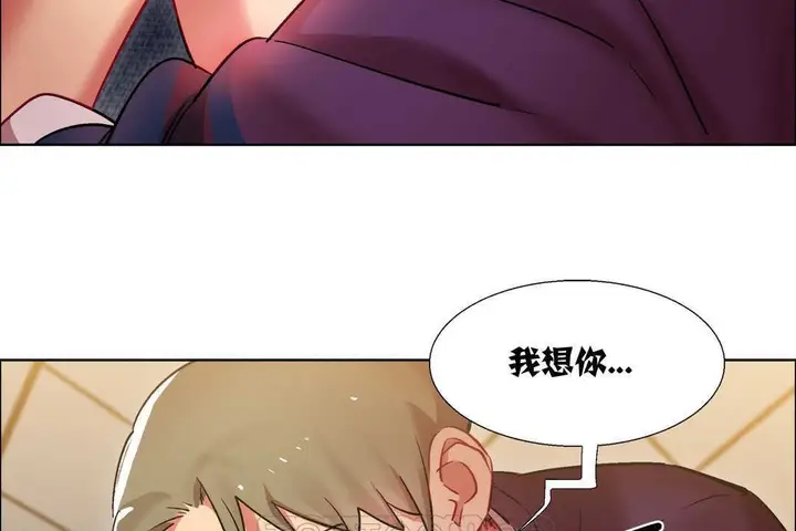 漫画《出租女孩》第12话第45张图
