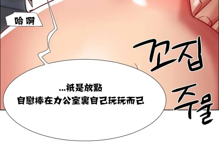 漫画《出租女孩》第12话第47张图