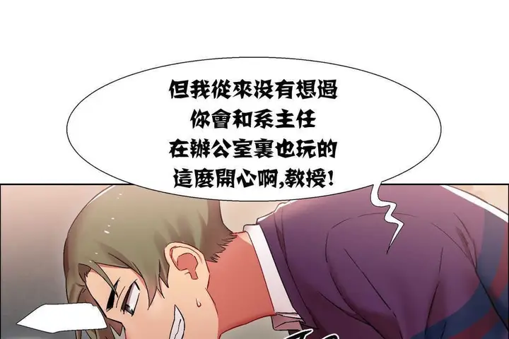 漫画《出租女孩》第12话第49张图