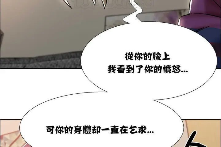 漫画《出租女孩》第12话第58张图