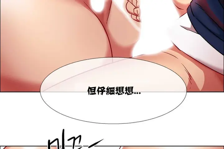 漫画《出租女孩》第12话第68张图