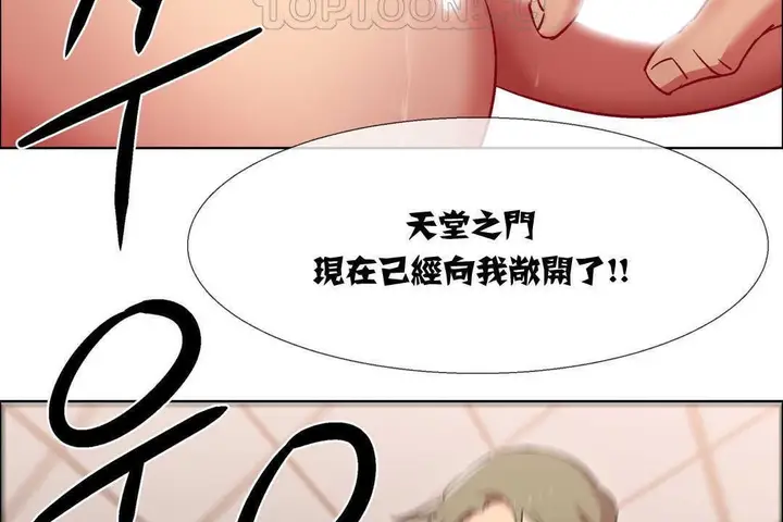 漫画《出租女孩》第12话第70张图