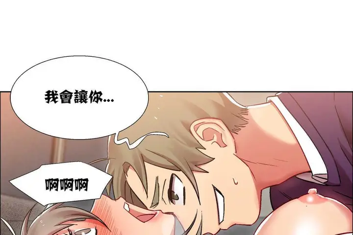 漫画《出租女孩》第12话第73张图
