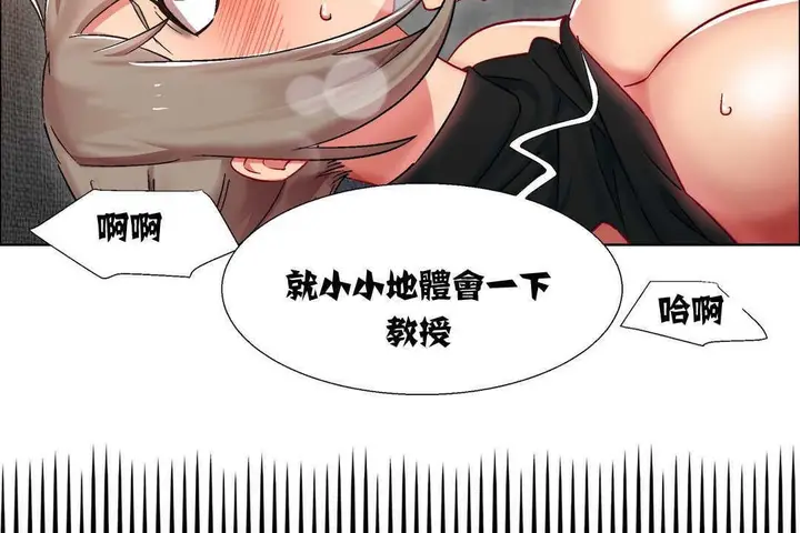 漫画《出租女孩》第12话第74张图