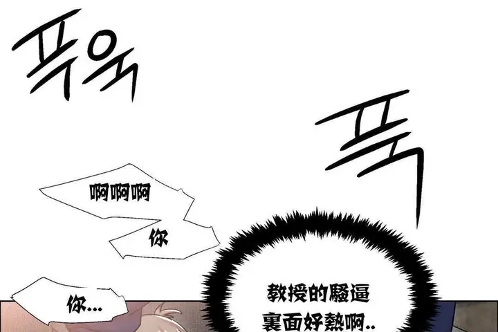漫画《出租女孩》第12话第79张图