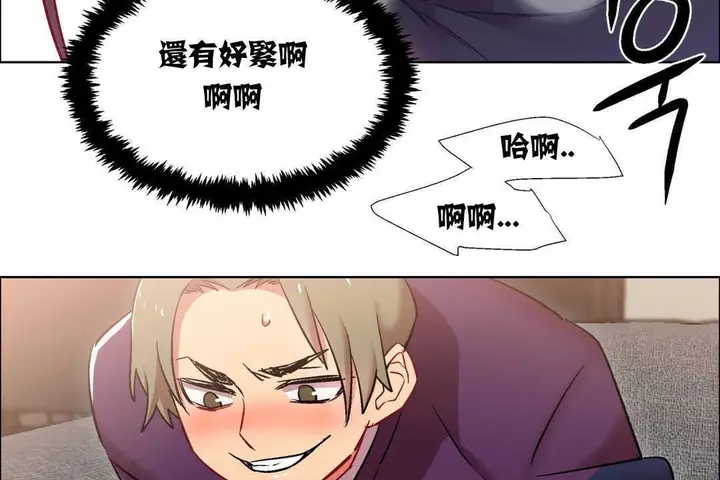 漫画《出租女孩》第12话第83张图