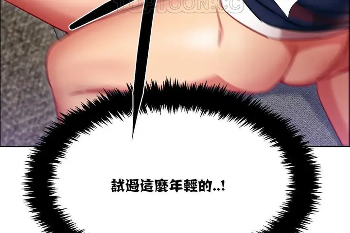 漫画《出租女孩》第12话第88张图