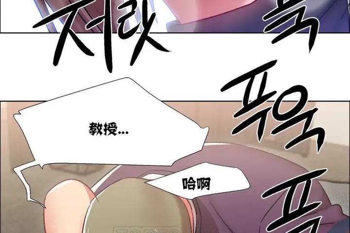 漫画《出租女孩》第12话第93张图