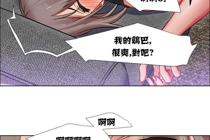 漫画《出租女孩》第12话第95张图