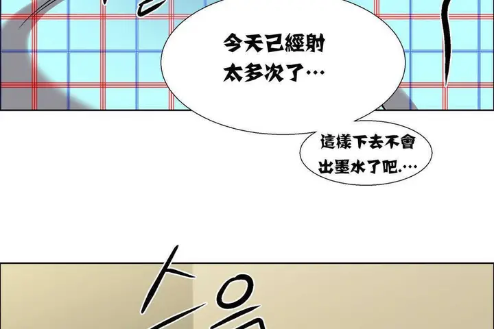 漫画《出租女孩》第13话第101张图