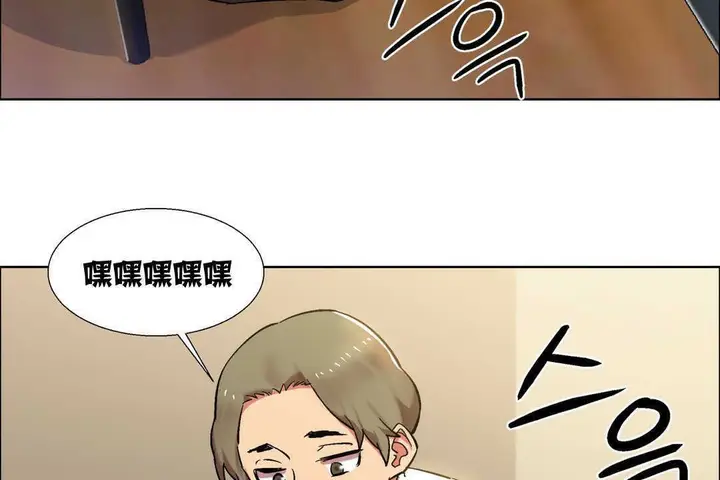 漫画《出租女孩》第13话第104张图