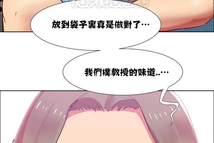 漫画《出租女孩》第13话第106张图