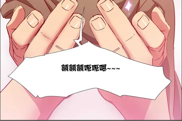 漫画《出租女孩》第13话第108张图