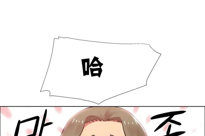 漫画《出租女孩》第13话第109张图