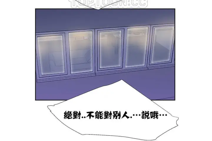 漫画《出租女孩》第13话第118张图